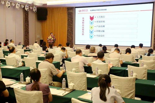 韶关市生物医药创新发展论坛 血液制品专场 召开