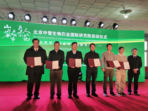 中智生物农业国际研究院落户平谷农业科技创新示范区