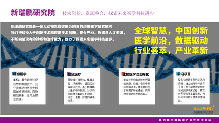 石海宁:生物科技如何改变宠物产业